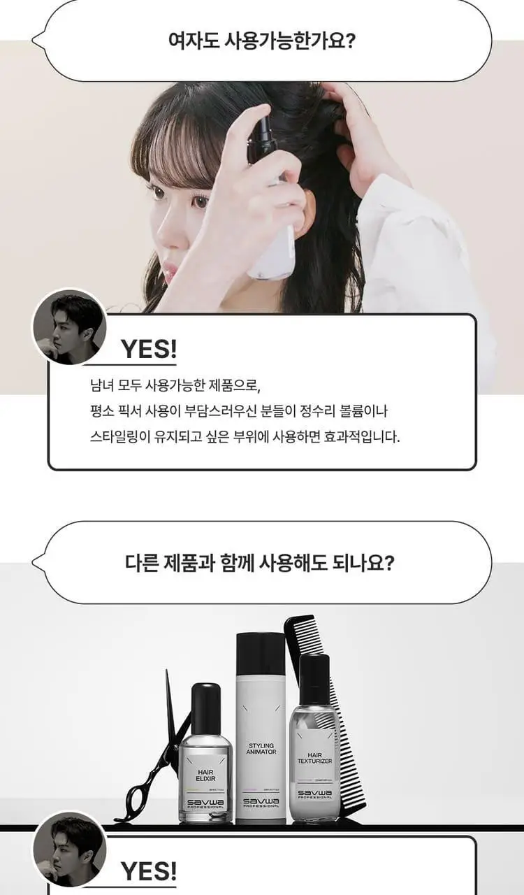 [청담샵템/품절대란템] 사브와 프로페셔널 헤어 텍스처라이저 120ml 상세페이지 15